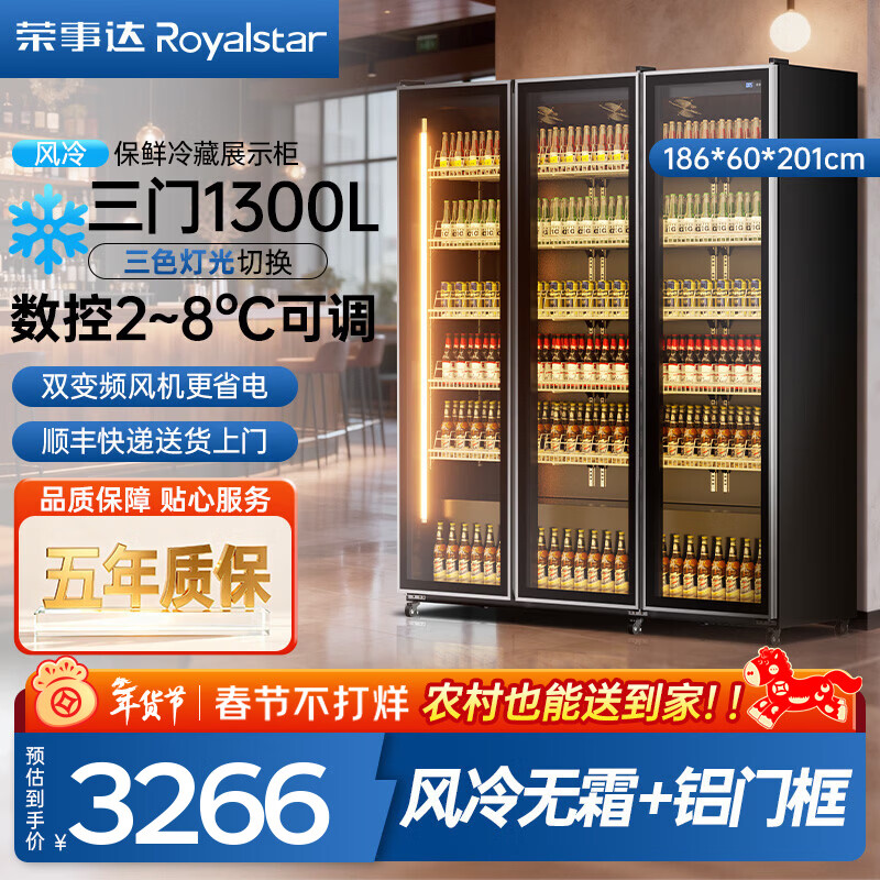 Royalstar air-cooled frost-free full-screen refrigerated display cabinet commercial double-door Internet celebrity bar ktv high-end beverage wine cabinet freezer glass door refrigerator three doors 1860*600*2010 air-cooled + aluminum alloy door