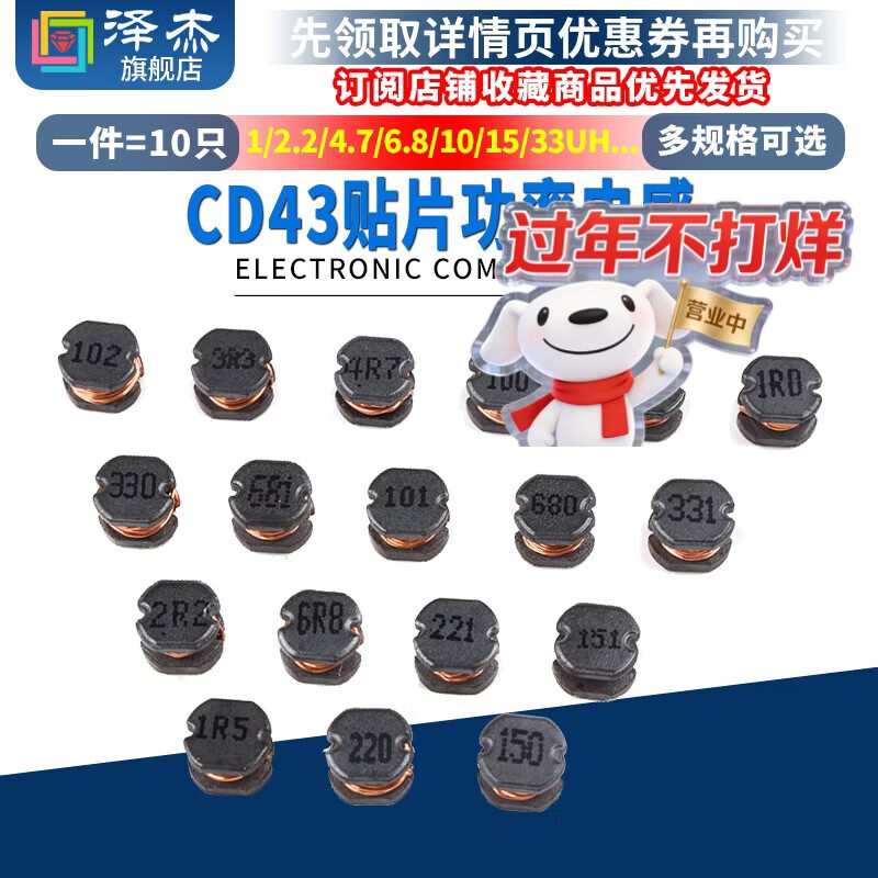 Zejie chip power inductor CD43 1/2.2/4.7/6.8/10/15/33/47/100/220/33 CD43 10UH (10 pieces)
