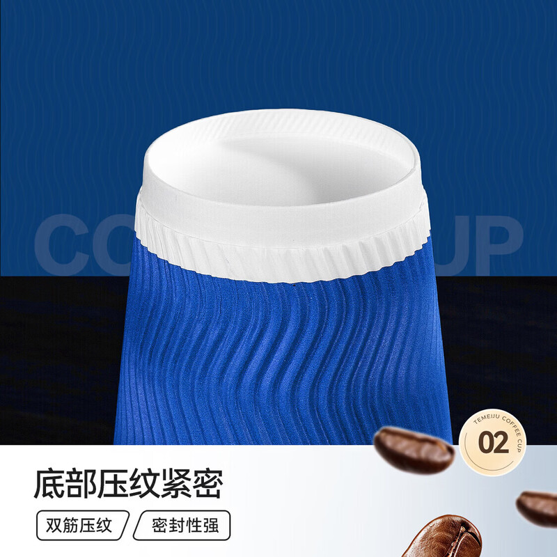 Temeiju coffee cup disposable cup paper cup thickened high-end three-layer corrugated cup 280ml 60 water cups without lid