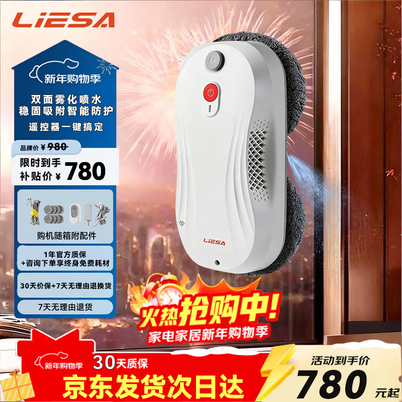 LiESA Intelligent Water Spraying Window Cleaning Robot Fully Automatic Water Spraying Glass Cleaning Window Artifact High-Rise Extreme Edition LiESA Two-way Water Spraying Window Cleaning Robot