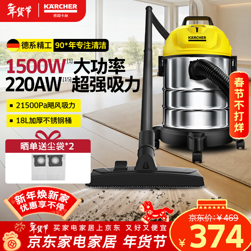 KARCHER German Kach bucket vacuum cleaner 18L dry and wet blowing three-purpose household industrial land reclamation decoration cleaning carpet pet large capacity high power super powerful suction WD1s