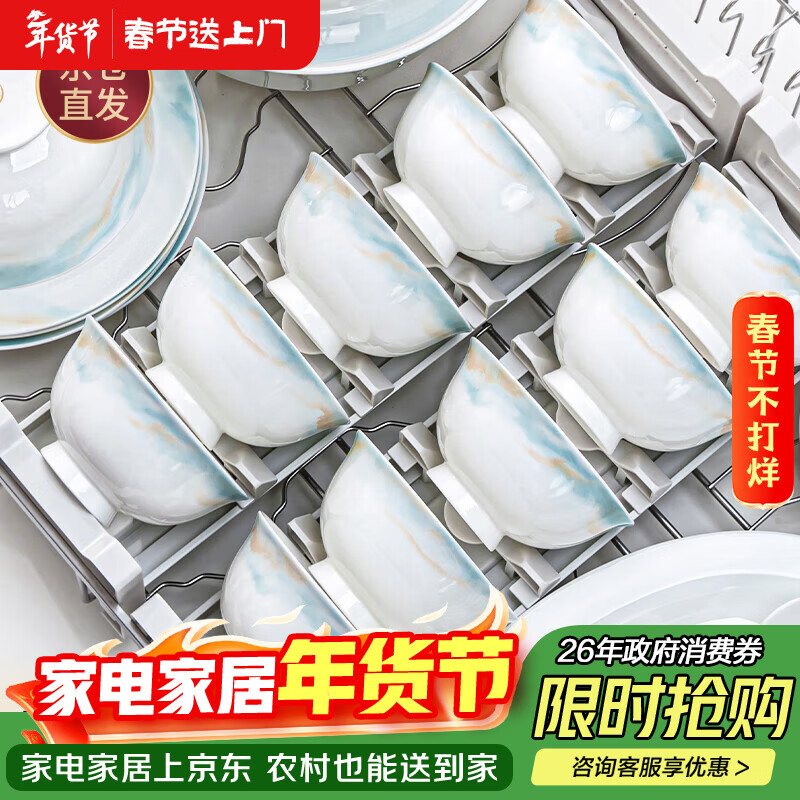 NINE CRANES bowl set 2025 new ceramic Jingdezhen modern simple tableware bowl and plate combination plate bowl household 32 pieces
