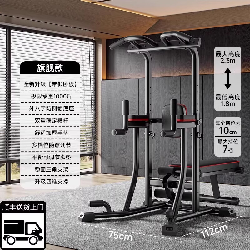 Bina pull-up device household horizontal bar indoor pull-up device floor-standing parallel bar hanging bar punch-free fitness equipment luxury black multi-functional single and parallel bars丨SF delivery package installation