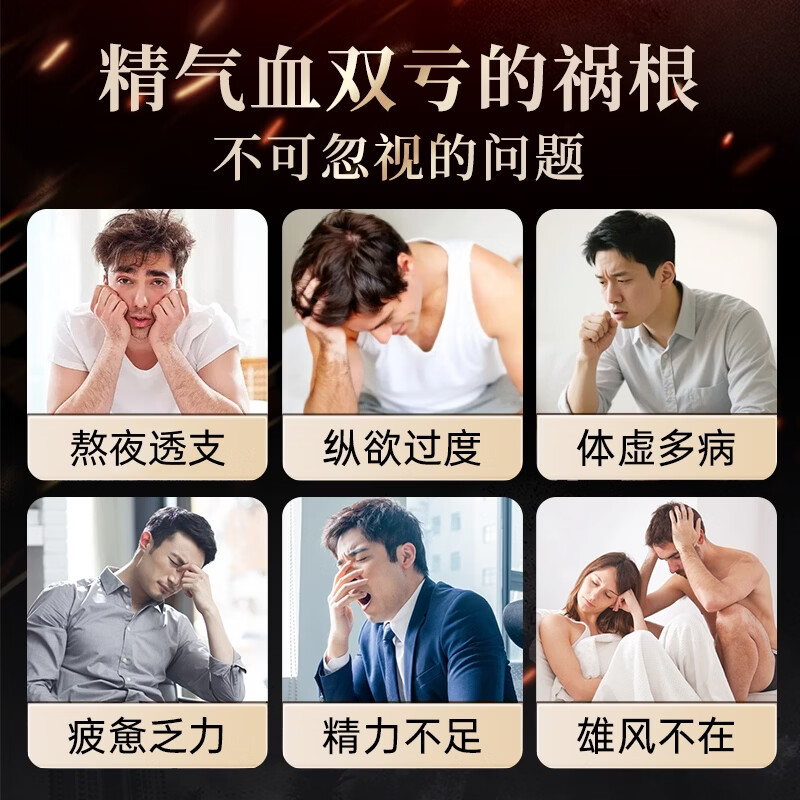 Jingshuo men's nourishing eight-treasure tea nourishes the kidneys, strengthens yang, premature ejaculation, sensitive ejaculation, fast and long-lasting, nourishes essence, qi, blood and liver.