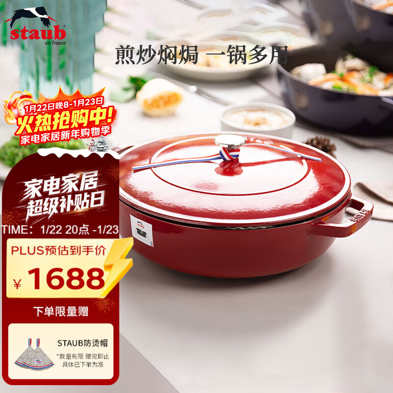 Staub French imported cyclone nail seafood pot double-ear soup cooking pot seafood pot cherry red 28cm 40511-474