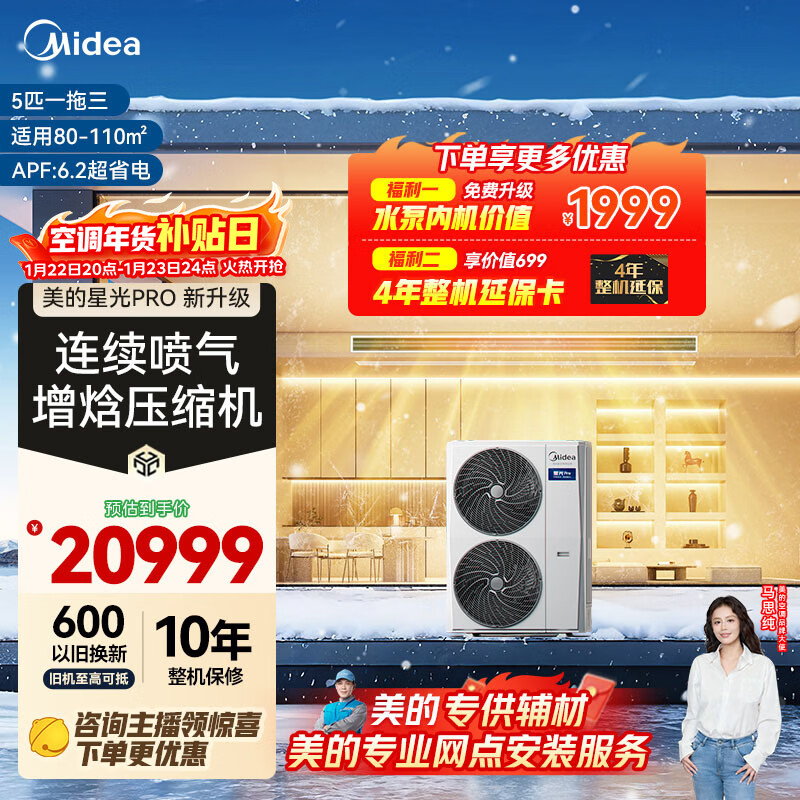 Midea central air conditioner, one-to-three multi-connection, 5 HP Starlight PRO, pure copper tube, first-class energy efficiency, energy-saving, two rooms and one living room, 80~110 MDS-120W-E01-XGpro(GNX)
