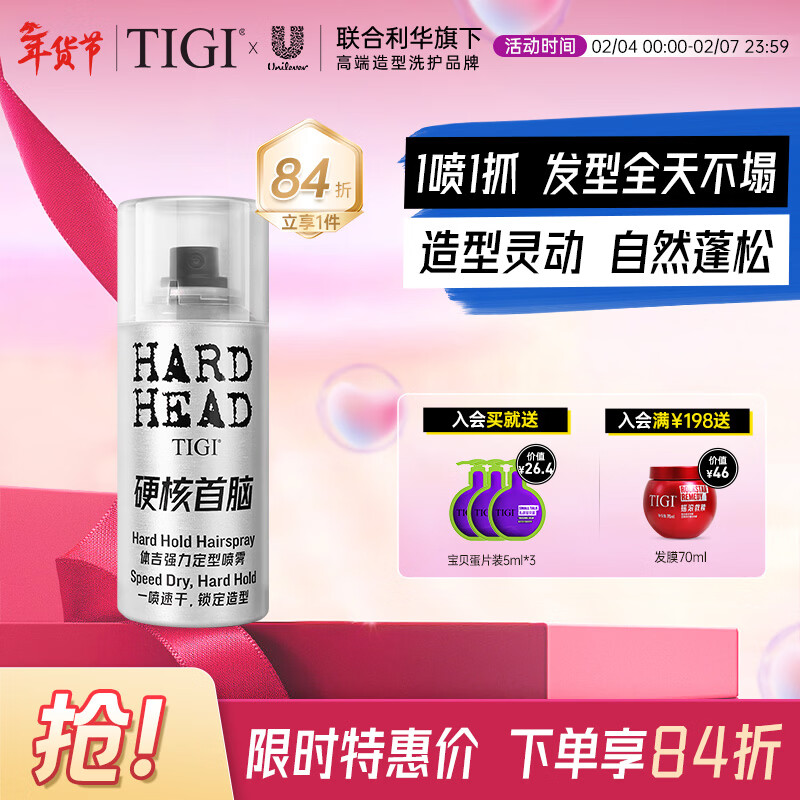 Tiji Men's Hairspray Strong Styling Spray 100ml Fluffy Matte Anti-sweat Quick-drying Portable Travel Can Pass Security Check