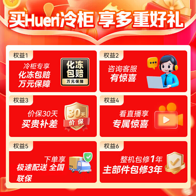 Hueri sea freezer 298 liters freezer household dual-temperature refrigeration and freezing first-level energy efficiency variable frequency air-cooled frost-free large capacity small freezer fresh cabinet electric freezer first-level energy-saving horizontal first-level energy efficiency | 228 upgraded frost reduction, taste and freshness/single temperature 158L