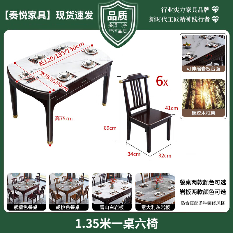 Zuoyue solid wood slate dining table home dining table retractable and foldable small apartment dining table and chair combination 1.35 meters, one table and six chairs