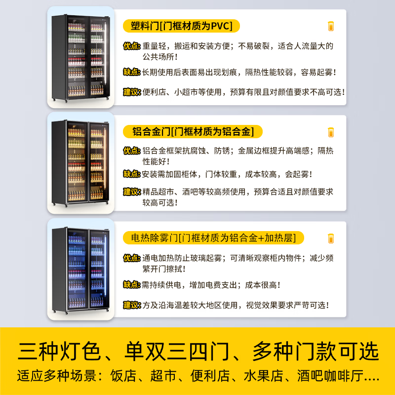 Royalstar air-cooled frost-free full-screen refrigerated display cabinet commercial double-door Internet celebrity bar ktv high-end beverage wine cabinet freezer glass door refrigerator three doors 1860*600*2010 air-cooled + aluminum alloy door