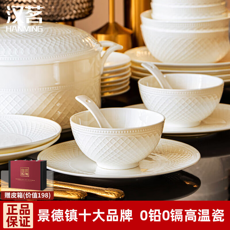 Hanming's high-end underglaze color bowls, plates, and tableware set for home use European-style Jingdezhen ceramic bowls, chopsticks, and dishes set for housewarming, suitable for dishwashers | leather suitcase | 70-piece set