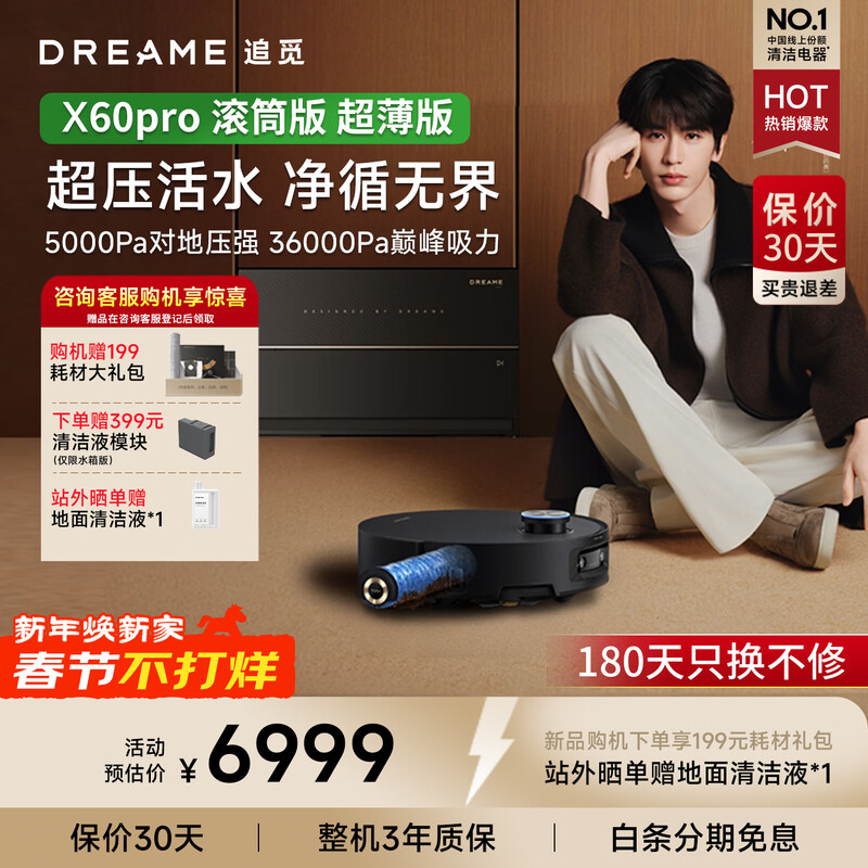 Chai Mi Spring Festival Gala same style X60pro roller sweeping robot integrated sweeping and mopping automatic cleaning fully automatic washing and drying integrated mopping machine heavy new X60Pro roller ultra-thin version