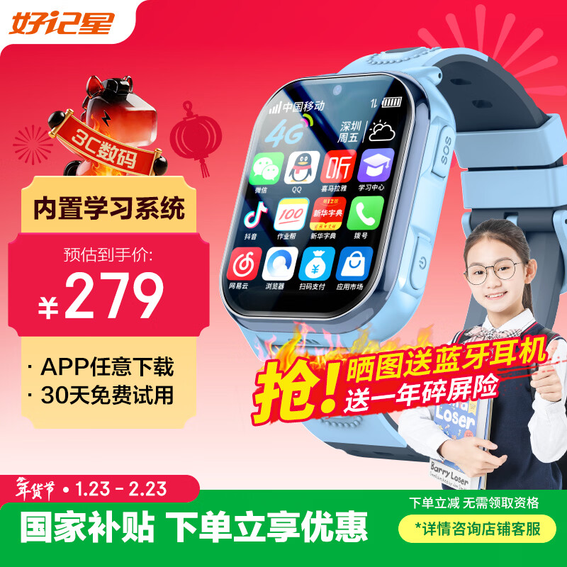 Haojixing built-in learning software children's phone watch long battery life GPS positioning 4G video photography waterproof smart watch for male and female students