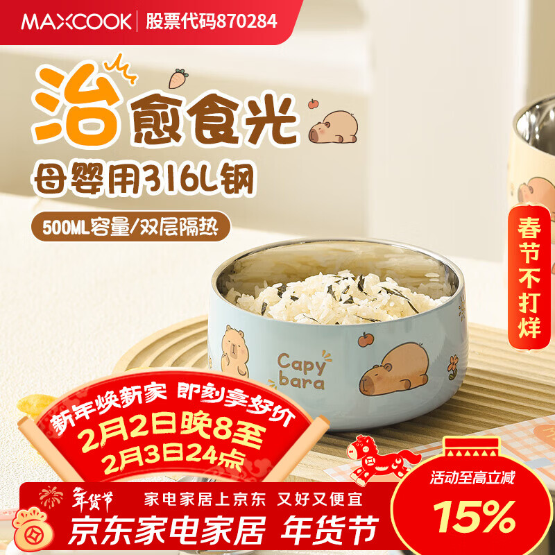 MAXCOOK 316L stainless steel bowl, soup bowl, double-layer insulation, rice bowl, tableware, noodle bowl 13cm, sky basket MCWA6407