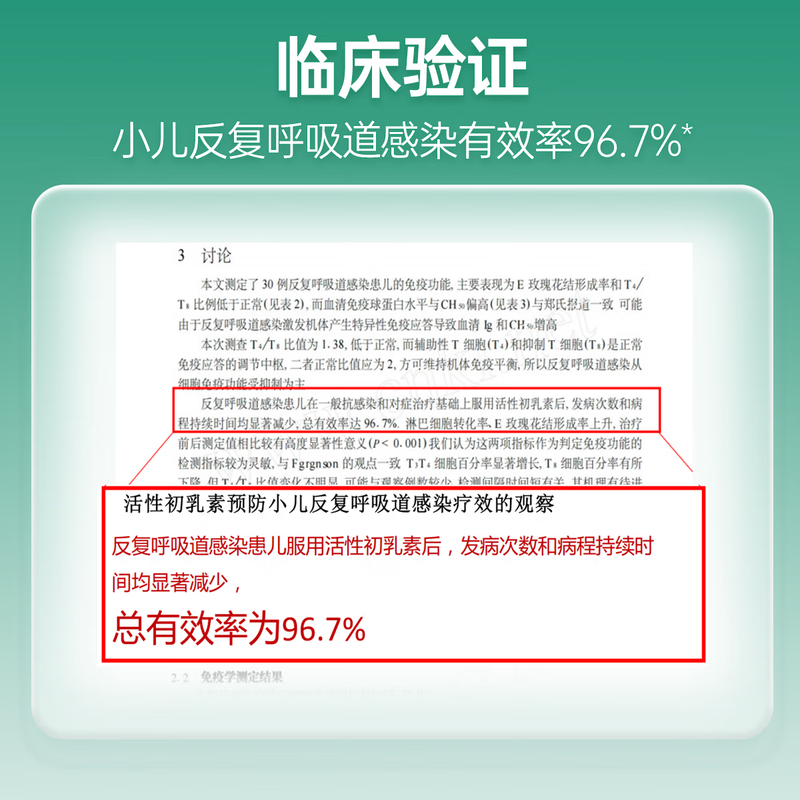 Tianmei Jian Jie Er Brand Colostrum Capsules Bovine Colostrum Immunoglobulin Children Enhance Immunity and Improve Resistance 120 capsules * 1 box Challenge to quickly improve immunity