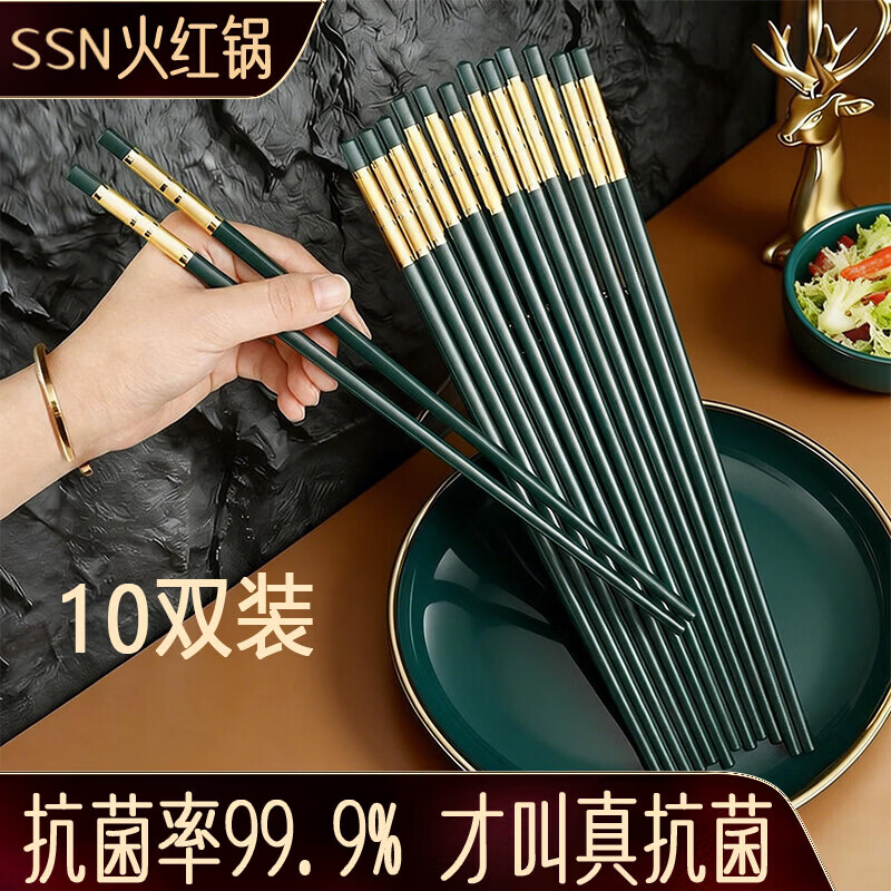 SSN Chopsticks Household Antibacterial and Mildew-proof Premium Chopsticks Healthy Food Grade Non-Slip Long Chopsticks Set High Temperature Resistant 10 Pairs