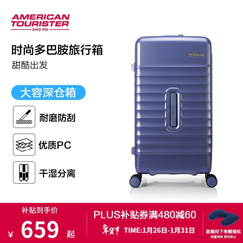 Mei travel suitcase 24-inch deep warehouse trolley case PC material large capacity wear-resistant suitcase password box NN0 purple