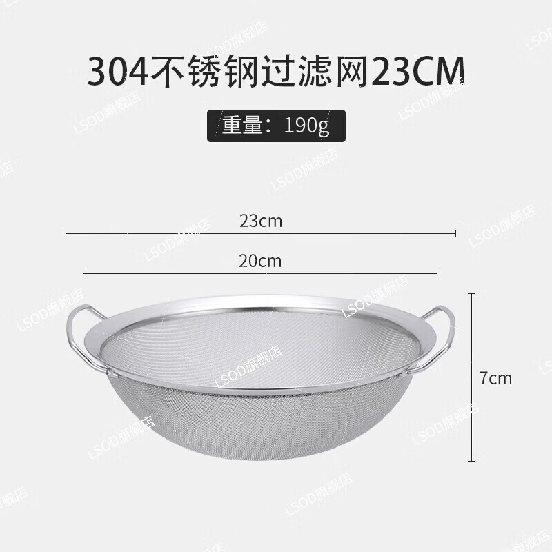He Jiagong German 304 stainless steel rice washing basket, vegetable washing and draining basket, household rice sieve, washing sesame seeds and fruits, 304 stainless steel 23cm filter.