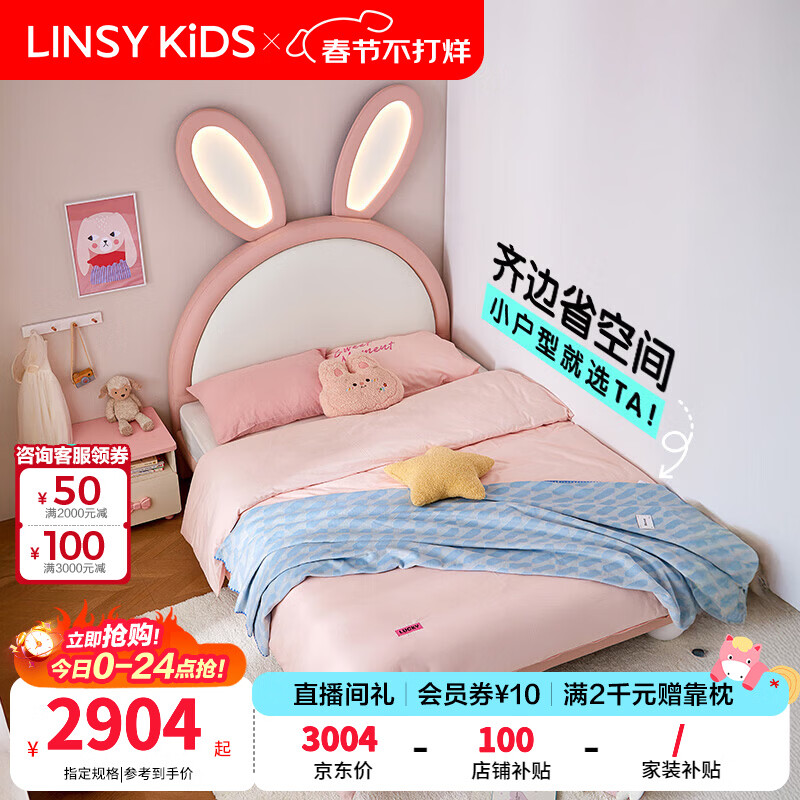 LINSY KIDS Lin's Home Children's Bed Princess Bed Rabbit Bed Bedroom Single Bed Extra Wide Solid Wood Row Frame Bed Lin's Wood Genuine Leather Night Light | Rabbit Bed + 20cm Mattress 1.5m x 2m