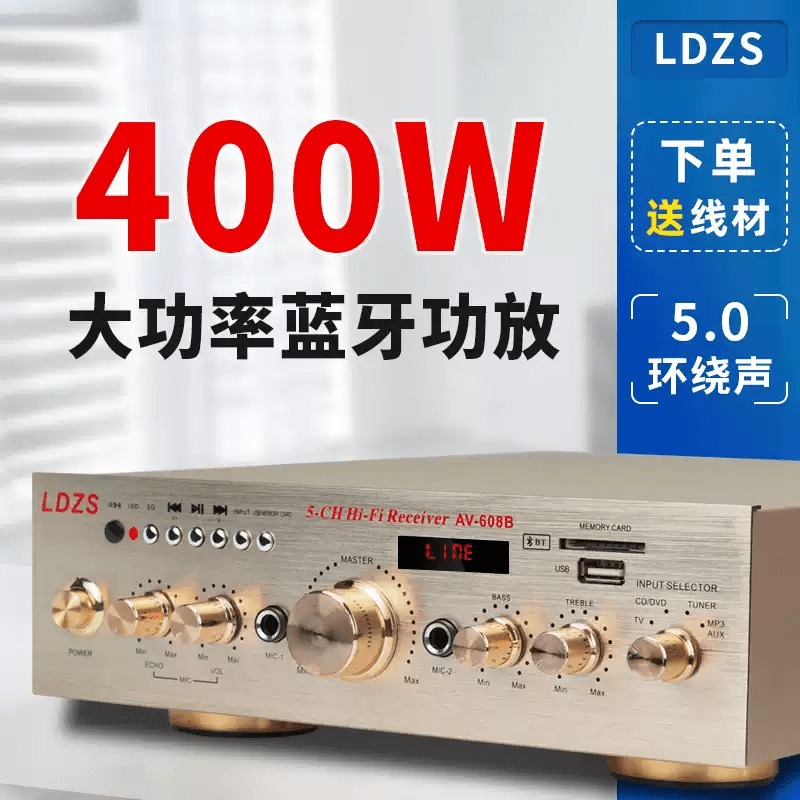 Lossless power amplifier 5.0 cinema high power fever HIFI fixed resistance Bluetooth audio amplifier 2047