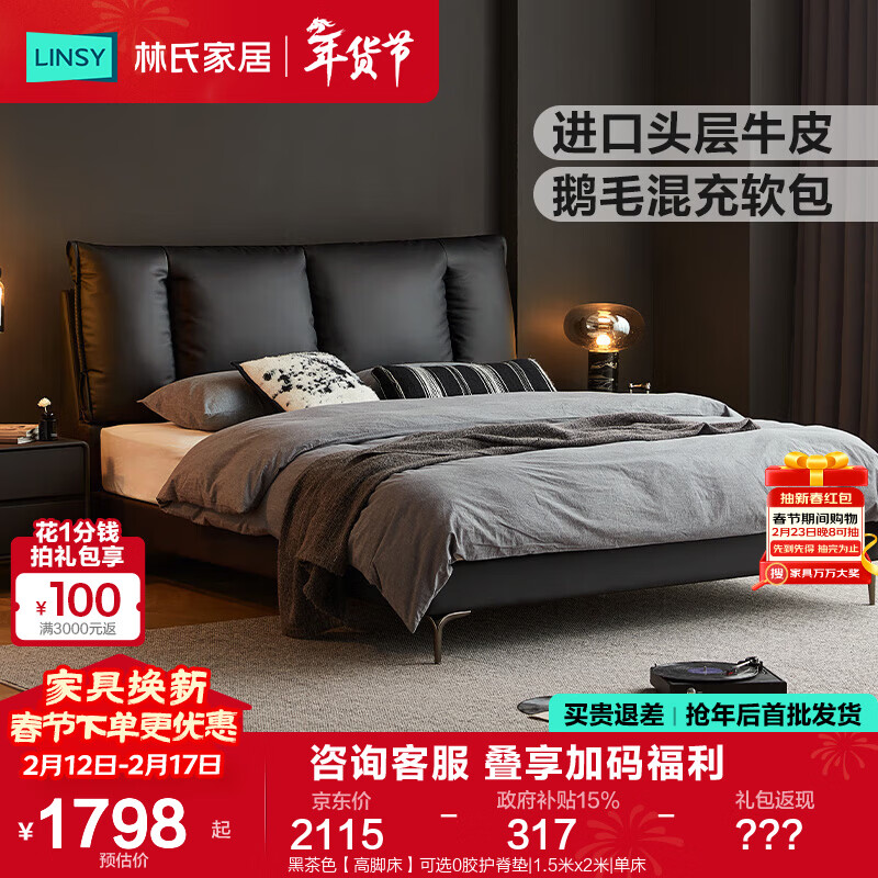 Lin's Home 1.8m cowhide master bedroom king bed double bed Italian minimalist bed floor-standing leather bed high-end luxury black whale PC667 black brown high bed optional 0 glue spine pad 1.8mx2m single bed