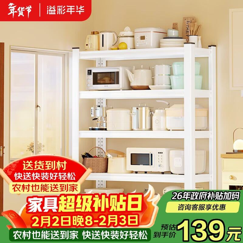 Yicai Nianhua kitchen rack floor-standing bathroom sundries shelf bookshelf storage rack printer rack five layers 60*40*160