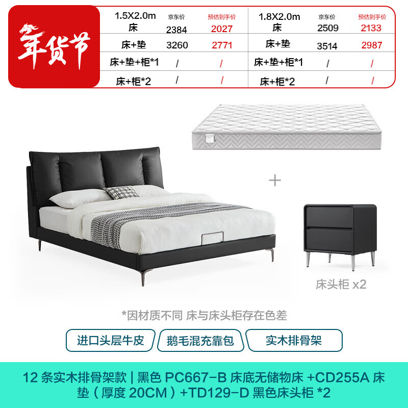 Lin's Home 1.8m cowhide master bedroom king bed double bed Italian minimalist bed floor-standing leather bed high-end luxury black whale PC667 black brown high bed optional 0 glue spine pad 1.8mx2m single bed