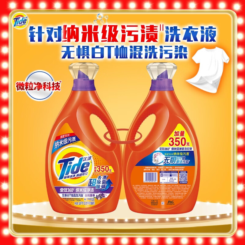 Tide Stain Remover Laundry Detergent Elegant Fragrance 10kg (2.5kg*2 bottles) family size, no fear of mixed washing, supports quick washing