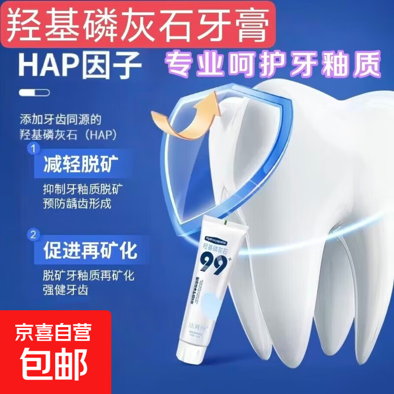 Hydroxyapatite toothpaste Xiaobai repairs enamel, freshens and prevents cavities, solidifies teeth, whitens periodontal care and protects gums authentic 1 trial pack