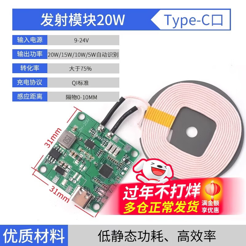 5V1A/5V2A wireless power supply module wireless charging transmitter and receiver circuit board 5w 10w high power transmitter module 20W Type-C port
