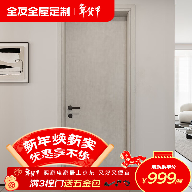 Quanyou Whole House Customized Bedroom Doors Wooden Doors Kitchen Doors Home Interior Doors Moisture-Proof, Insulation, Soundproofing, Paint-Free Simple Doors 999/昘 (Contact customer service for specific plans)