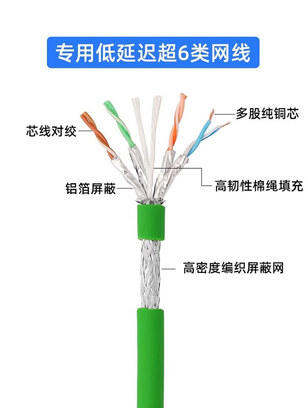 Low-latency super 6 network cable Category 6 network cable winding reel highly flexible drag cable digital mixer network cable car winding car (without wire) 1m