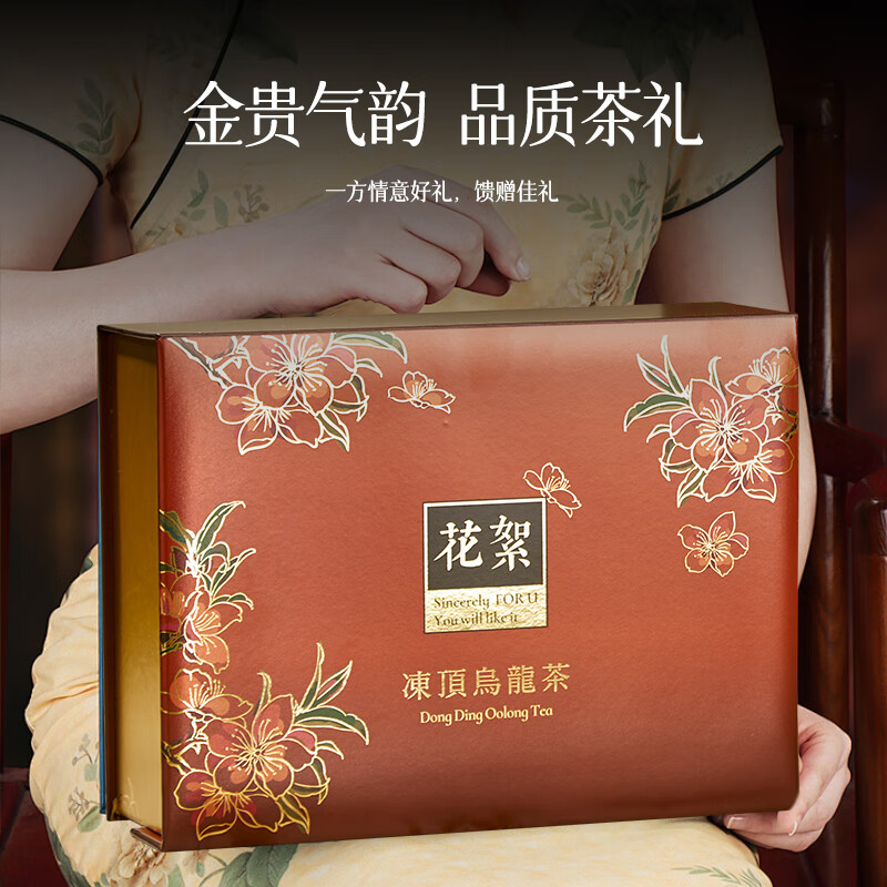 Jingshiyue Specialty Alpine Frozen Top Oolong Tea Gift Box for Yourself to Drink Yuling High Cold Green Tea for Mid-Autumn Festival to Elders Taiwan Alishan Natural Milk Fragrance Gift Box 15 300g