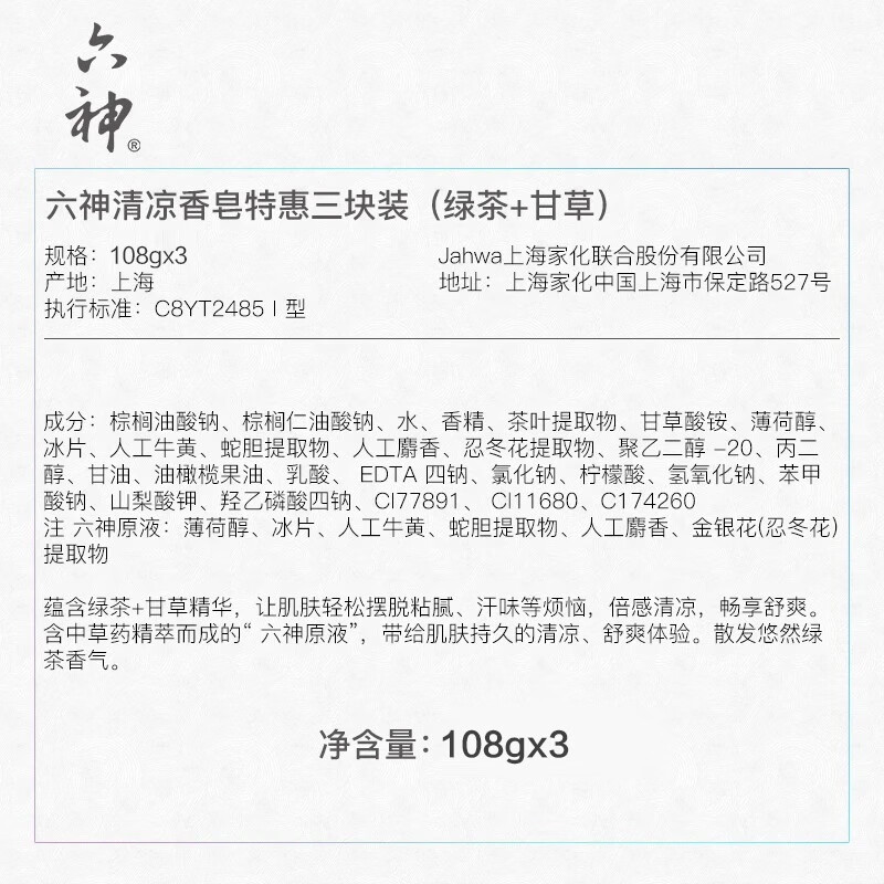 Liushen soap set 15 pieces green tea soap*6+lily soap*6+mug leaf soap*3 antibacterial soap facial soap