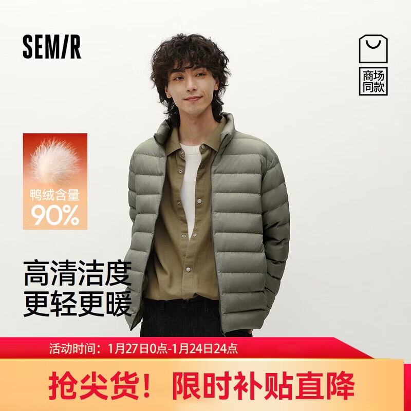 Semir shopping mall same style | Down jacket men's winter 90 velvet thin liner couple stand collar jacket 101725113222