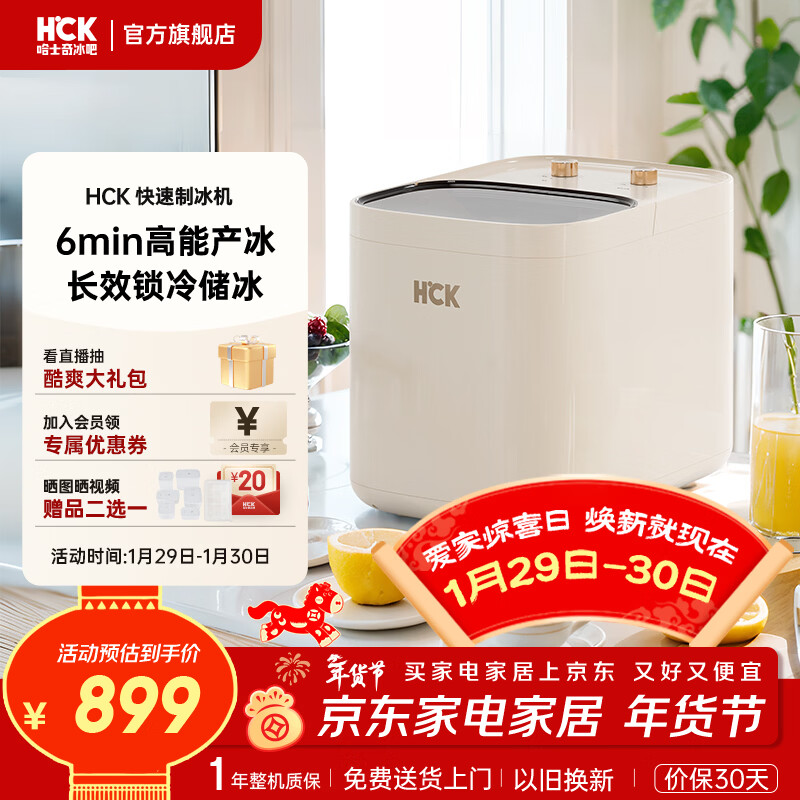 HCKHCK National Subsidy Ice Maker Small Ice Maker Home Dormitory Fully Automatic Multi-Function Mini Bullet Ice Machine Ice Maker-Bullet Ice HCK-ZBJ15KGA