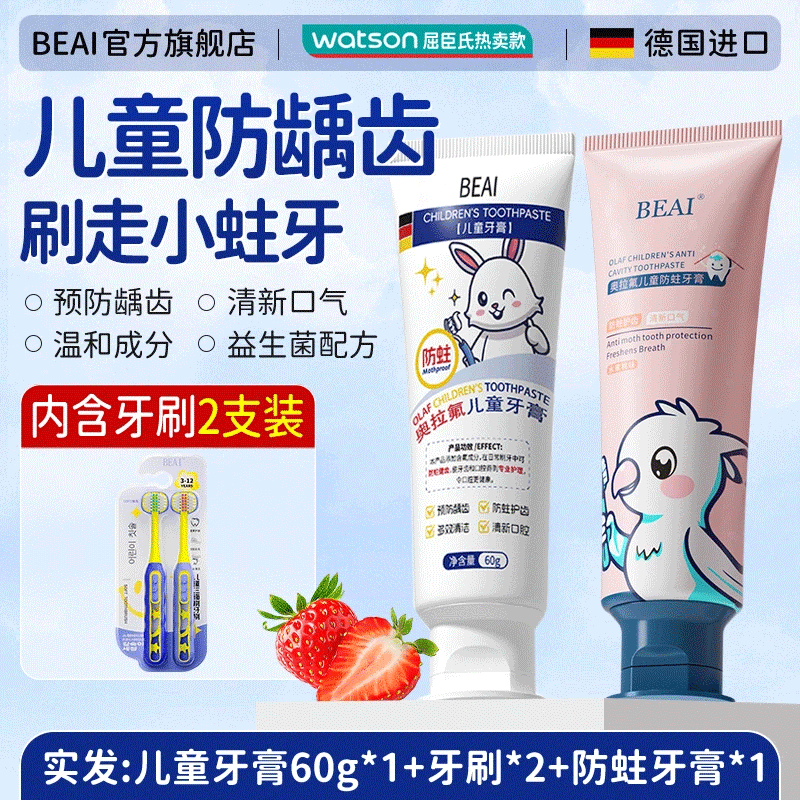 (Strawberry Flavor + Peach Flavor) Children's Toothpaste + Children's Toothbrush 3-12 Years Old Contains Fluoride and Anti-moth Ora Fluoride for Children