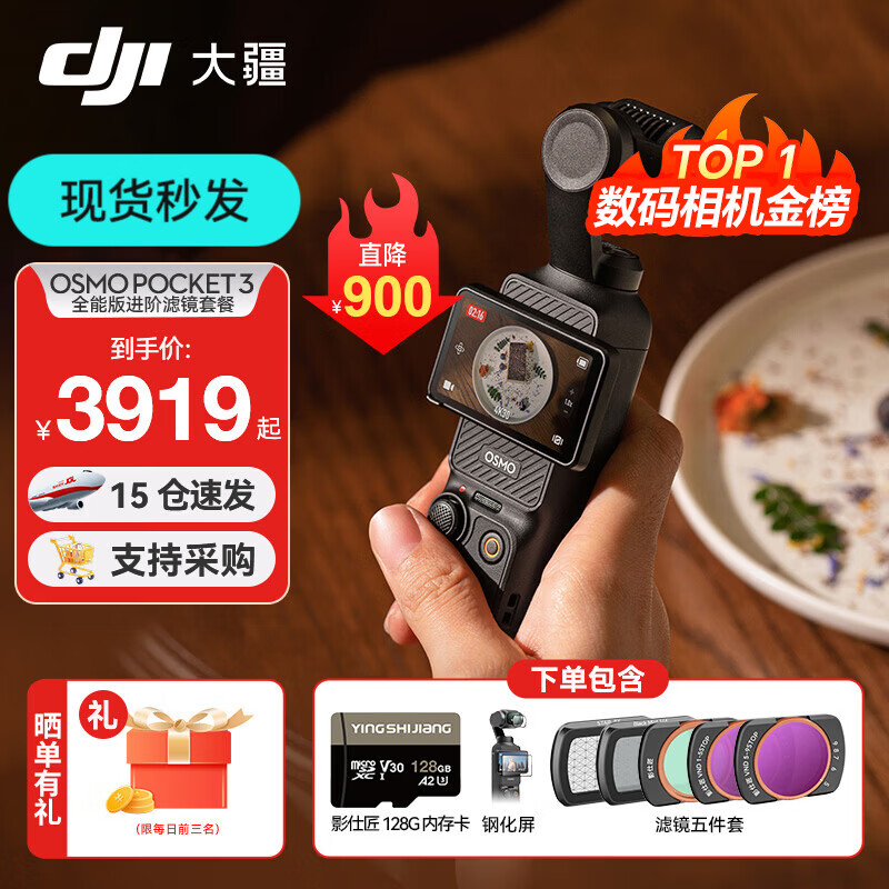 DJI Osmo Pocket 3 pocket gimbal camera DJI handheld digital camera travel vlog beauty video HD stabilization all-in-one advanced filter package not included