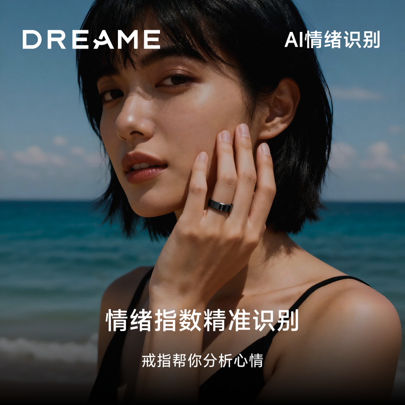 Chai Mi Spring Festival Gala Same Style Dreame Ring Smart Ring Ring Sports Ring Vibration Reminder Air Interactive Touch Heart Rate Blood Oxygen Sleep Monitoring No. 7