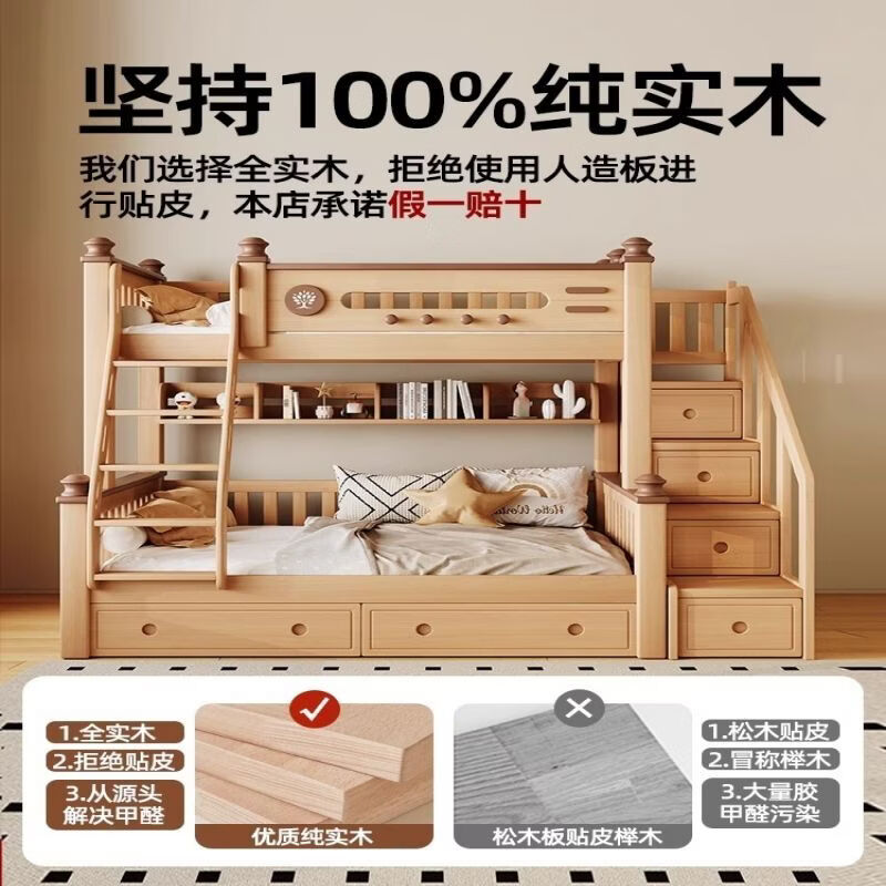 Yusenyi Eisenai bunk bed solid wood bunk bed small apartment high and low bed beech wood children's bed thickened ladder cabinet + bookshelf free upper and lower mattress 1800mmx1900mm