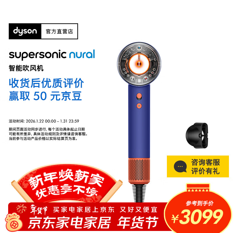 Dyson's new product HD16 Origin smart hair dryer smooth nozzle set, automatic temperature adjustment and constant temperature care head, quick-drying hair care, blue and purple annual party gift, blue and purple