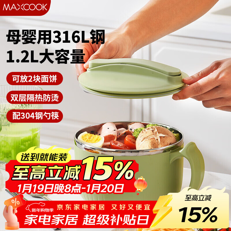 MAXCOOK 316L Stainless Steel Instant Noodle Bowl Student Lunch Box Dinner Cup Instant Noodle Cup 1200ML With Chopsticks and Spoon Green MCWA9690