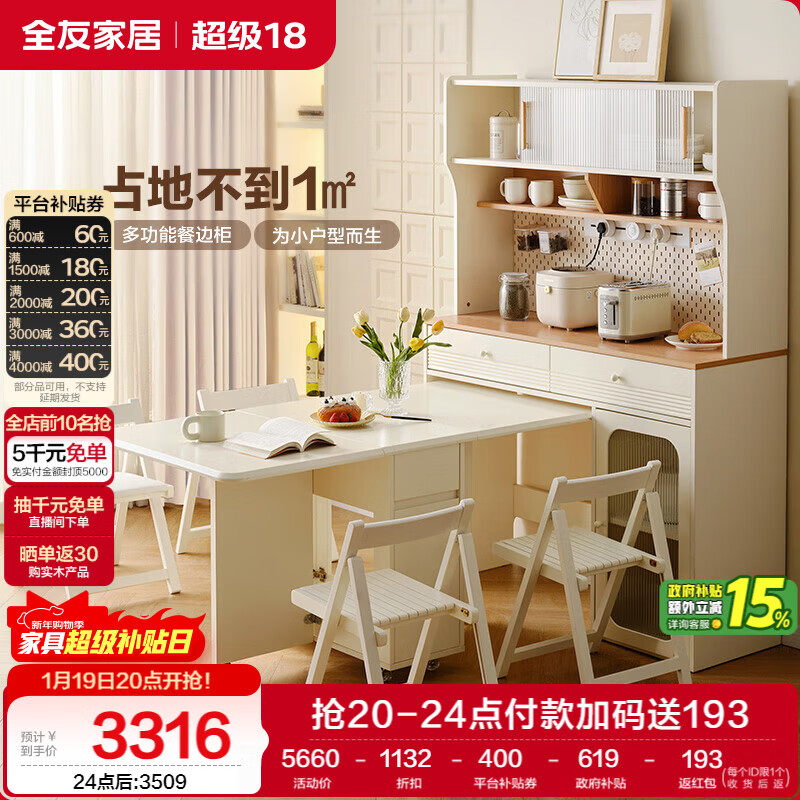 Quanyou Home Living Room Home Dining Table Modern Cream Style Multifunctional Sideboard Foldable Dining Table and Chair Combination Set