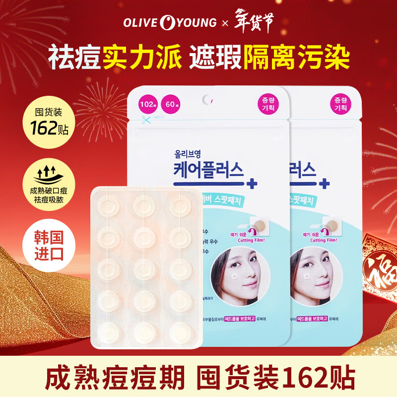 Oliveyoung Invisible Acne Patch 102+60 Patch to absorb pus, light and thin to remove acne and cover acne for men and women.