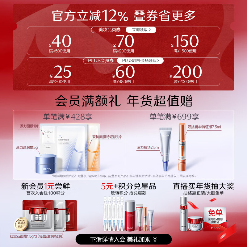 PROYA Skin Firming 3.0 Moisturizing and Emulsion Set Firming and Moisturizing Skin Care Set Birthday Gift for Women