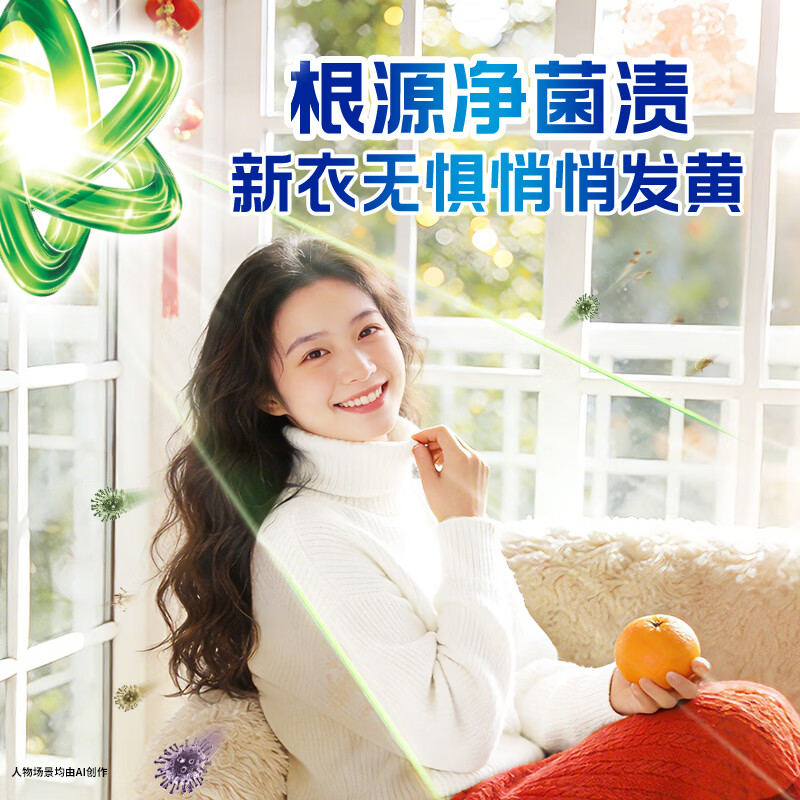 Bilang Antibacterial Laundry Liquid Summer Sea Breeze 1.6 catties bottle, 1 time to remove yellow, 7 days to suppress odor, Liu Yuning’s favorite choice