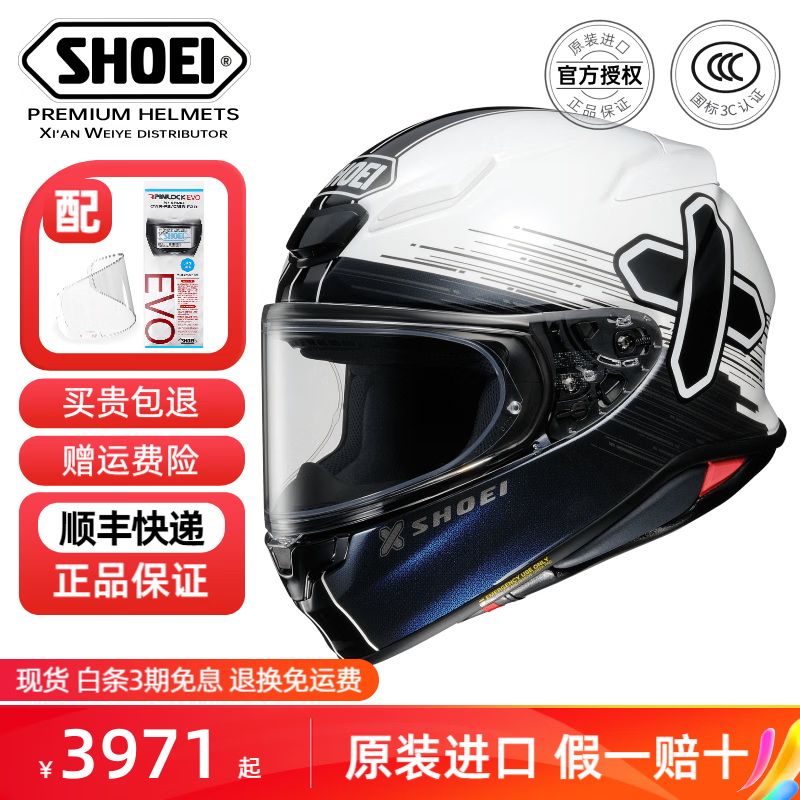 SHOEI helmet Z8 imported from Japan full-face motorcycle helmet commuter anti-fog motorcycle street helmet Thousand Paper Crane Red Ant M93 Z-8 symbol/IDEOGRAPH TC-6 XL