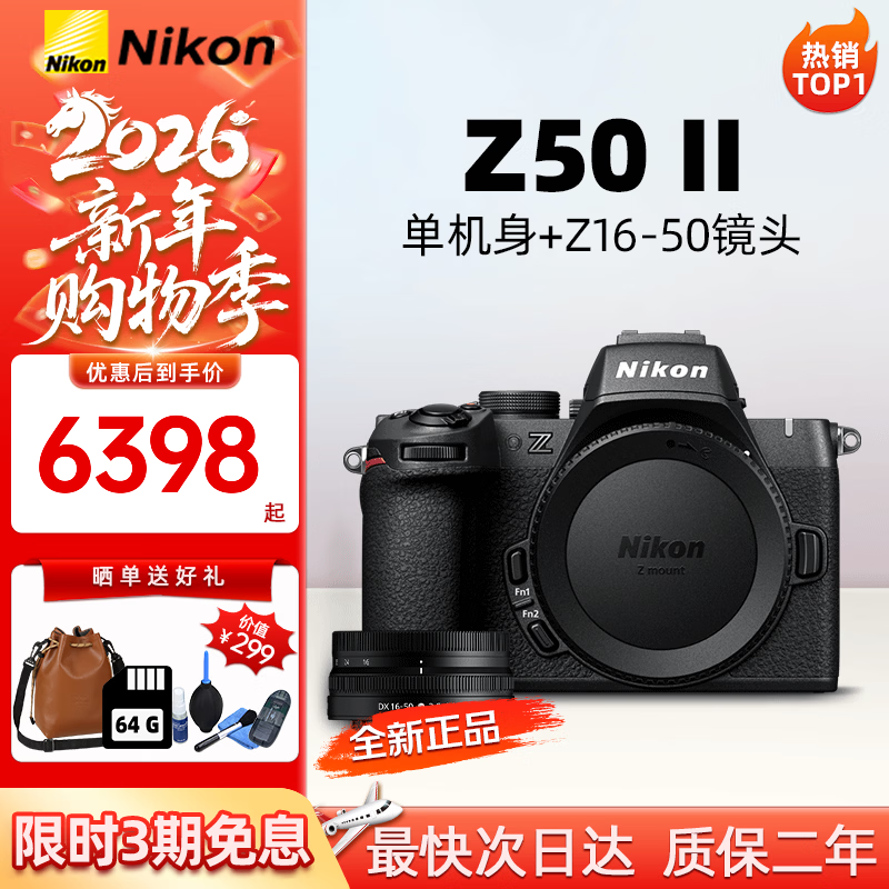 Nikon Z50 second generation/Z30/Z5 mirrorless camera HD 4K Vlog video portable photography camera Z50 second generation + Z16-50mm zoom lens official standard configuration (single body + battery + shoulder strap)