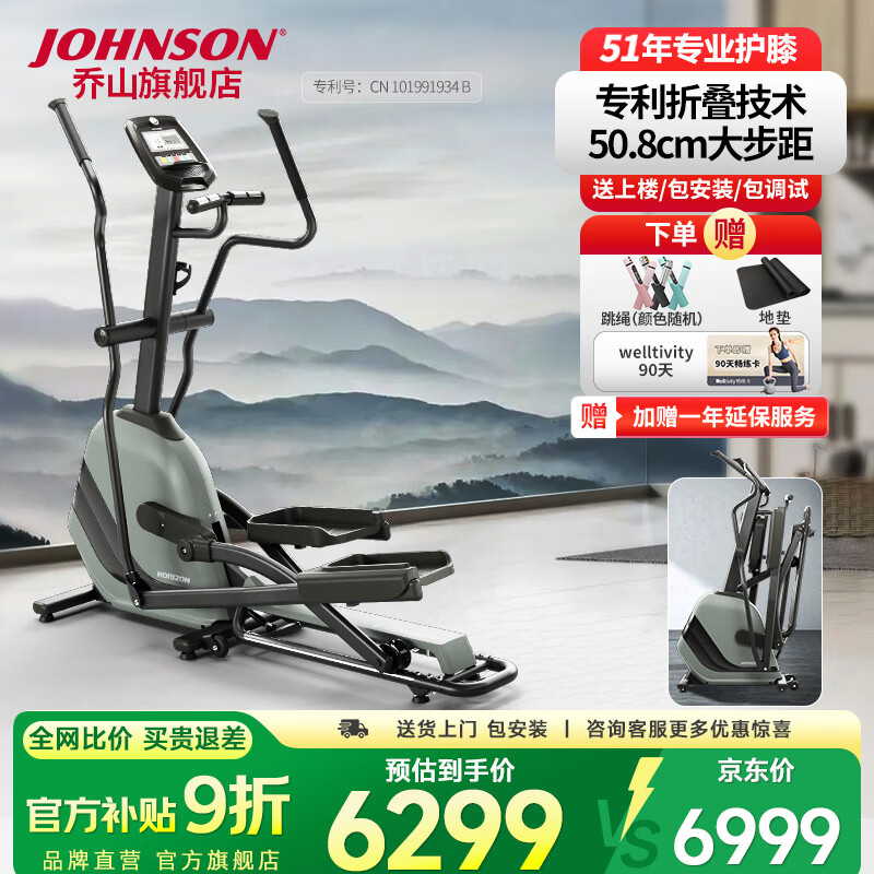 JOHNSON Elliptical Machine Home Stepper Foldable Walking Machine Indoor Walking Machine Elliptical Machine Home Butt Training Recommended Andes 3.1 (Black)_Horizon