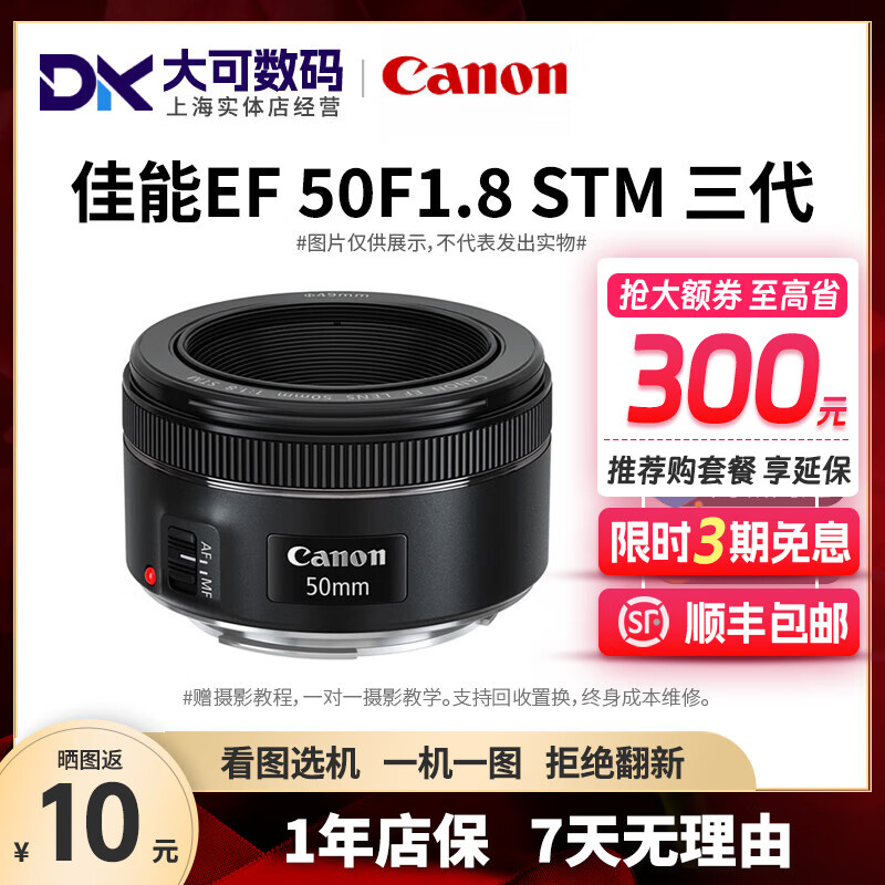 Canon EF 50F1.8 small spittoon 1st, 2nd and 3rd generation 50F1.4 50F1.2 SLR lens fixed focus large aperture portrait landscape second hand Canon EF50F1.8 small spittoon 3rd generation Canon EF port 99% new standard no UV protection/no filter
